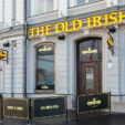 the-old-irish-pub